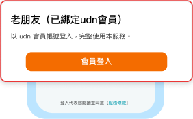 未來登入時，請選擇下圖方式登入使用圖示